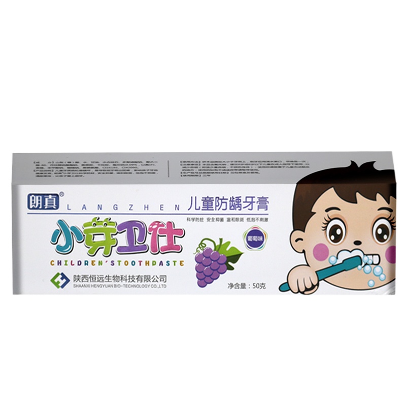 朗真小芽卫仕葡萄味儿童防龋牙膏50g防蛀低泡 +晶清成人牙膏2盒