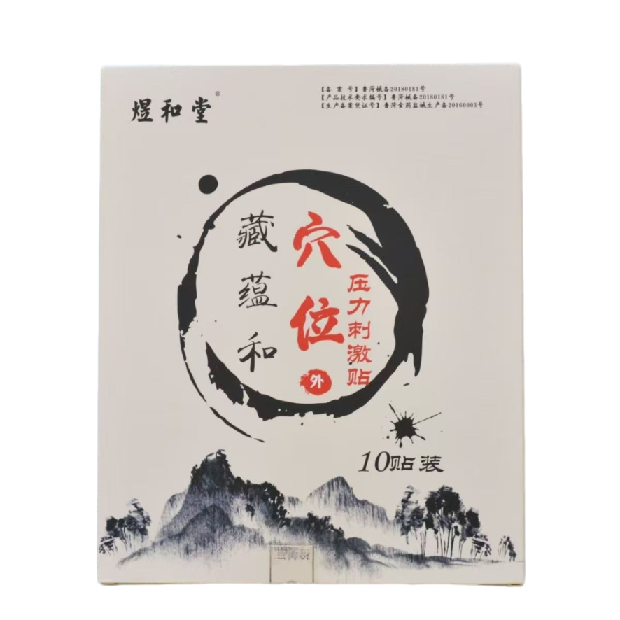 煜和堂藏蕴和医用冷敷贴关节颈椎膝盖滑膜炎煜和堂藏蕴和冷敷凝胶