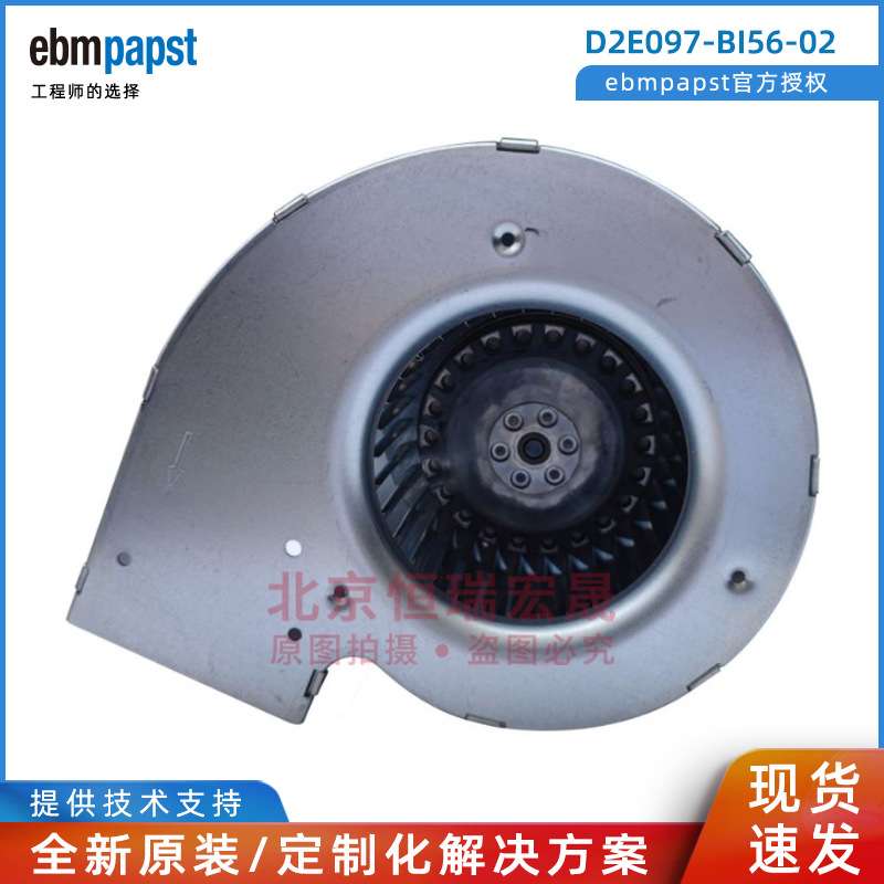 D2E097-BI56-02 ebmpapst 87W 97MM 双进风离心风机 散热风扇230V - 图0