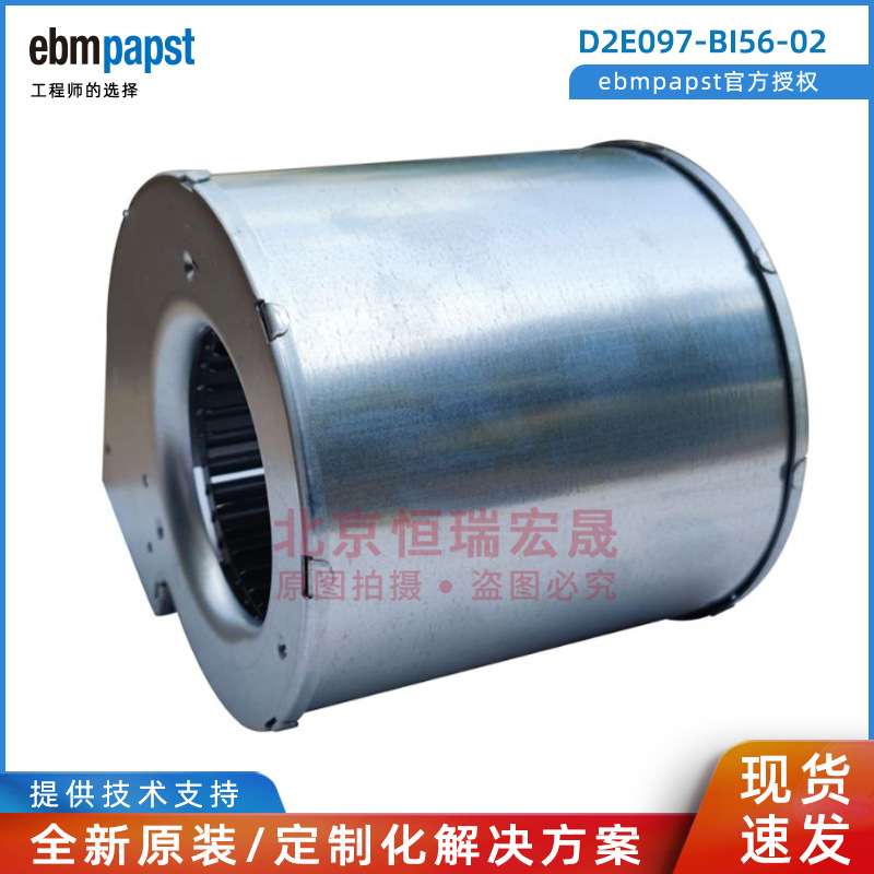 D2E097-BI56-02 ebmpapst 87W 97MM 双进风离心风机 散热风扇230V - 图1