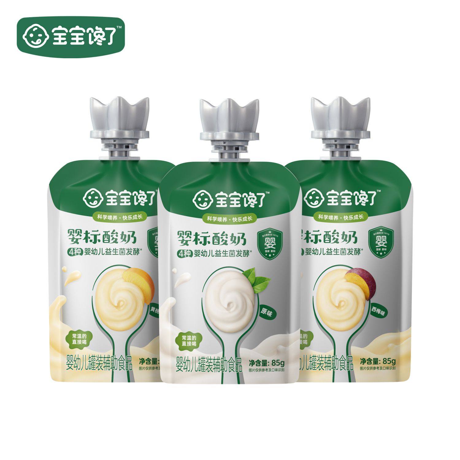 宝宝馋了酸奶无添加白砂糖儿童婴幼儿常温奶制零食婴标宝宝辅食饮