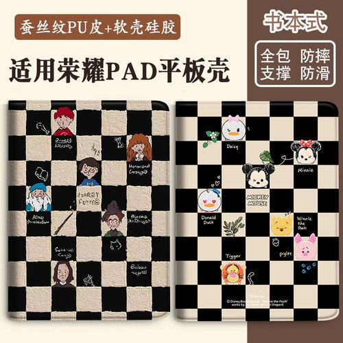 Z3/Z5/Z6/Z7适用10荣耀GT2 PRO平板9/8/7/6/5保护套X9/X8/X7全包V8/V7/V6壳2magicpad3皮套10.4/11.5/13/12.1 - 图0