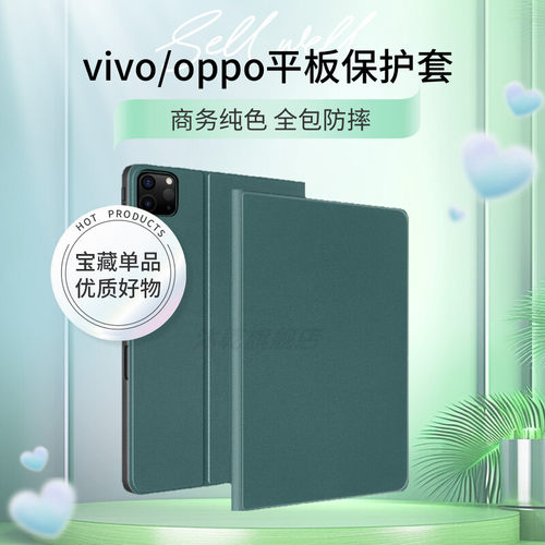 vivo pad2/oppo pad适用小米5/4平板保护套6/6pro红米MAX软壳iqoo pad爱酷Redmi SE五六POCO防摔商务logo定制 - 图0
