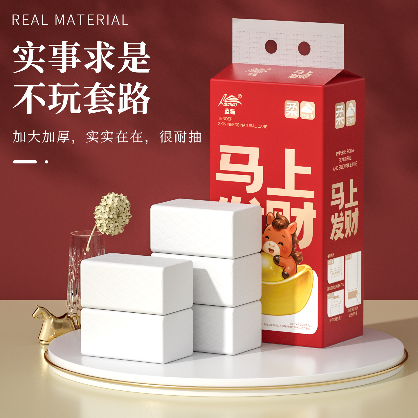 马年悬挂式抽纸家用实惠装餐巾纸厕纸厨房纸加厚卫生纸巾整箱批发,淘宝优惠券,粉丝福利购,淘宝优惠卷