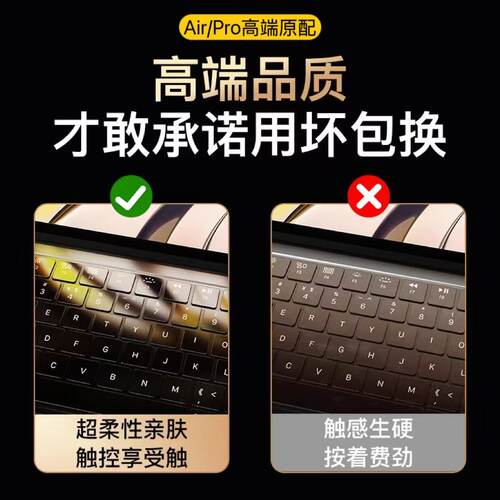 【无感液态碳硅】适用苹果Macbook Pro M5键盘膜macpro电脑macbookair保护套mac16寸air/M2/M3笔记本M4硅胶贴 - 图3