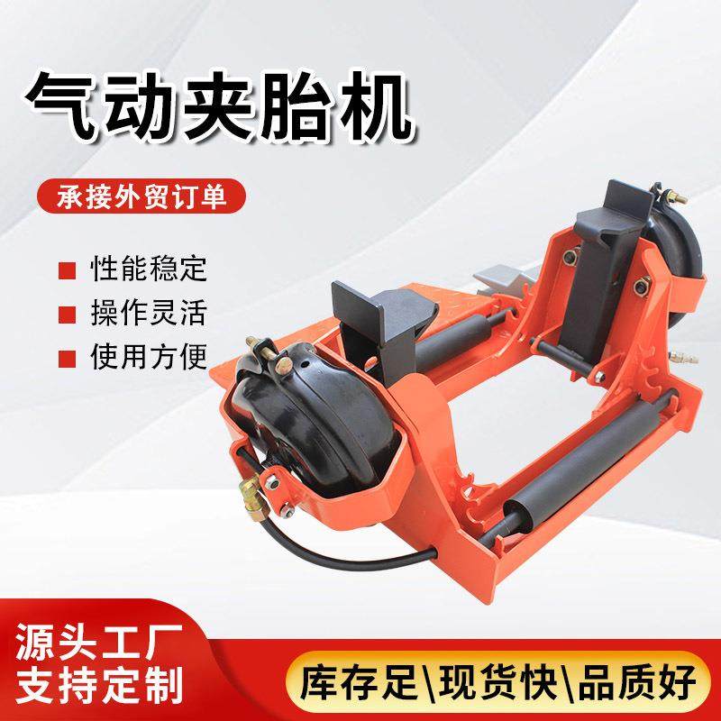 真空胎气动夹胎机 多功能轮胎检漏汽保工具大车轮胎维修夹胎器,淘宝优惠券,粉丝福利购,淘宝优惠卷