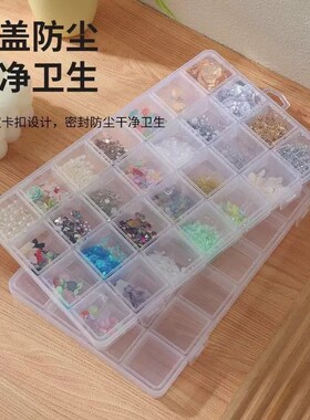透明首饰盒收纳多格美甲米珠耳环耳钉收纳盒串珠整理格美甲收纳盒