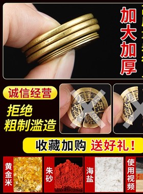 【装修】入户门压门槛五帝钱出入平安过门石下貔貅铜钱古币