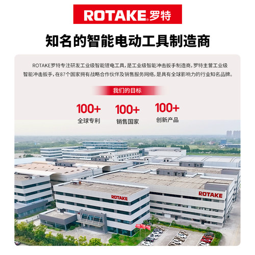 ROTAKE罗特电动扳手无刷锂电智能冲击扳手汽修专用正品大扭力充电 - 图3