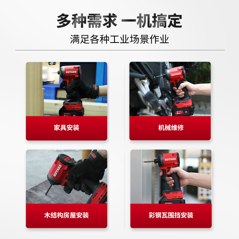 ROTAKE罗特20V无刷冲击起子机S1锂电手电动螺丝批手电钻电动工具 - 图0