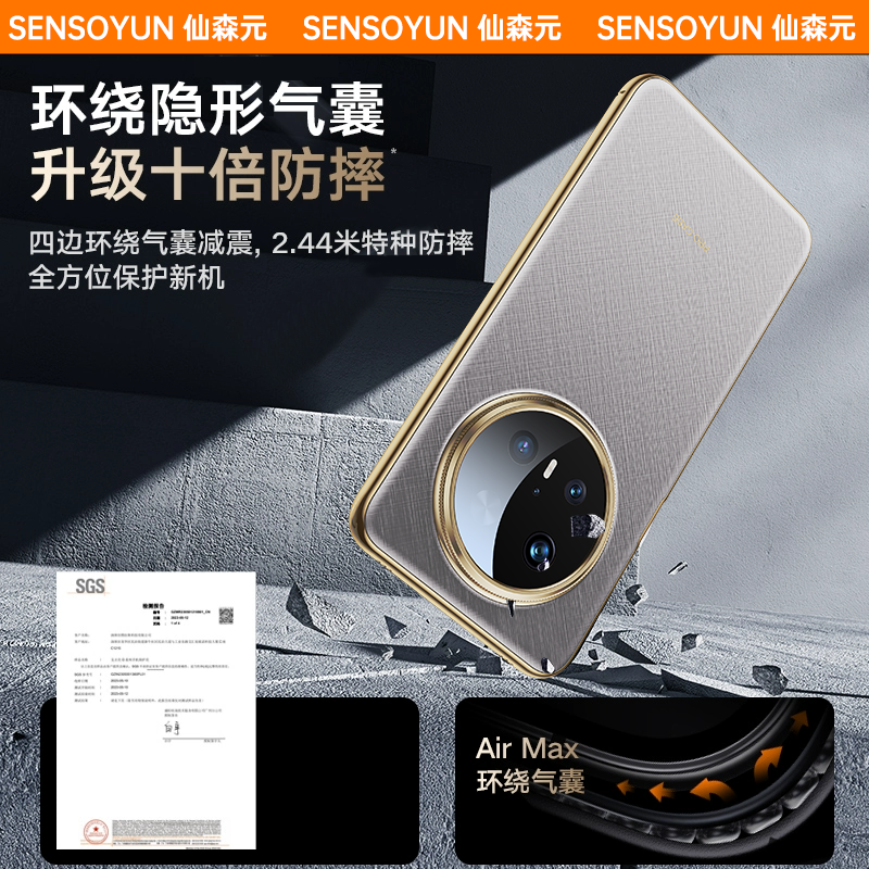 仙森元电镀素皮壳适用华为Mate60pro手机壳新款pura70pro高级感mate70Pro高级感全包镜头50磁吸带防摔保护套p
