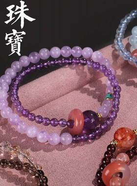 海蓝宝紫水晶平安扣串珠双圈手链