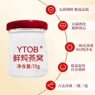 印度尼西亚进口鲜炖燕窝燕窝营养滋补礼盒装正品即食饮品礼盒4