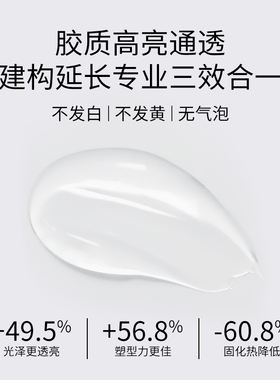 浅深家慕斯延长胶高透无痛甲膜无需纸托易干美甲店专用光疗延长胶