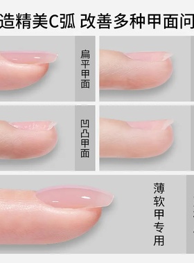 浅深家建构流平胶加固塑形易干持久光疗胶底胶美甲店专用甲油胶