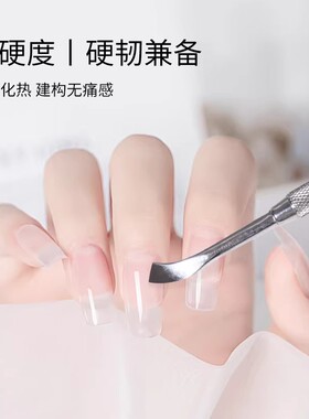 浅深家三合一功能胶无痛加固建构塑型牢固持久光疗延长胶美甲专用