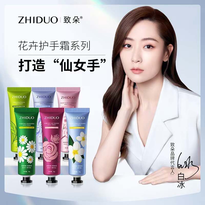 【十支装】护手霜滋润