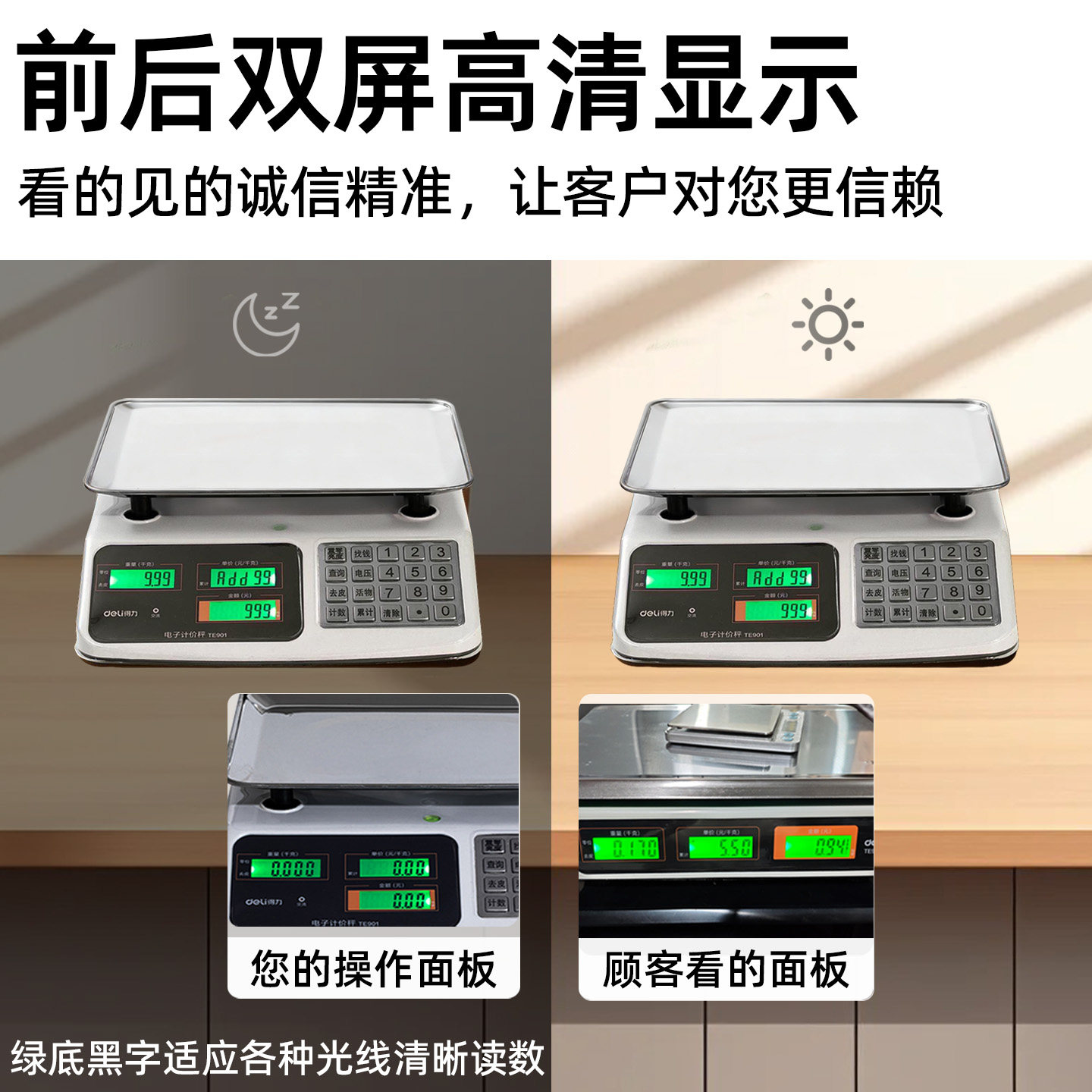 得力商用高精度电子秤卖菜摆摊称重用30公斤小型零售充电计价台秤,淘宝优惠券,粉丝福利购,淘宝优惠卷