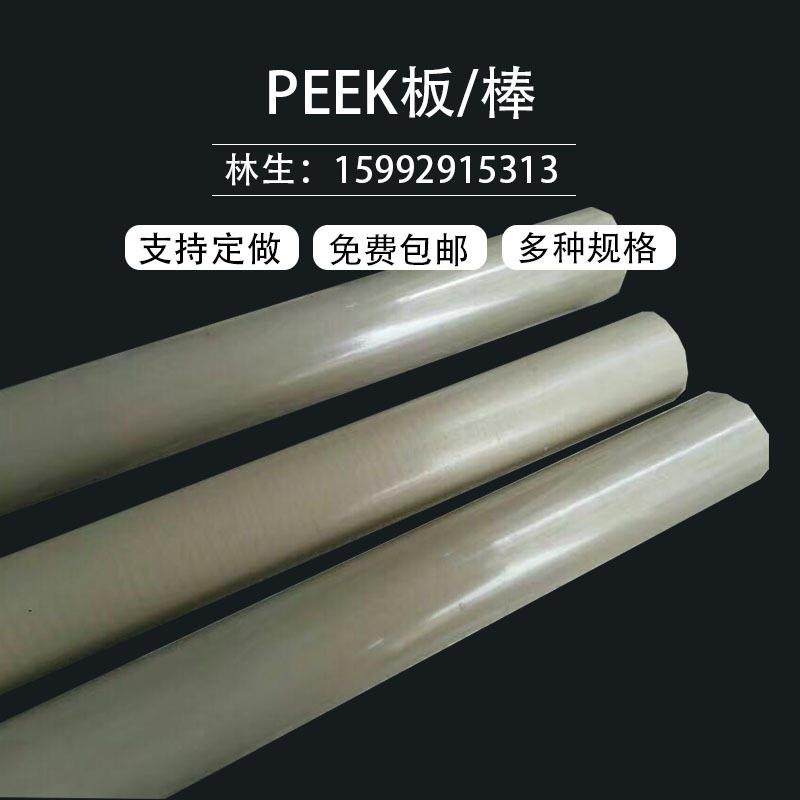 防静电peek棒黑色尼龙板pom板白色铁氟龙板upe板PP板ABS PC板加工,淘宝优惠券,粉丝福利购,淘宝优惠卷