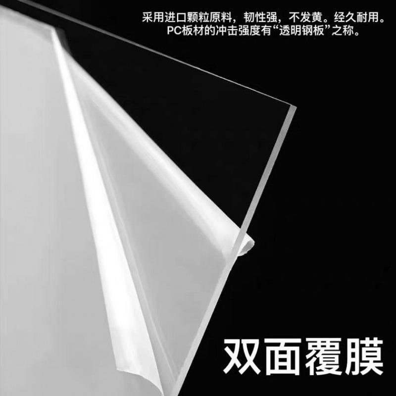 .透明pc耐力板实心pc板采光板雨棚板5mm4mm3mm2mm耐力板 - 图1