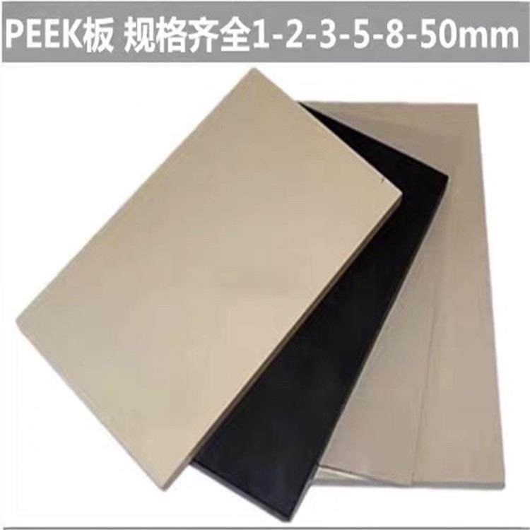 .供应米黄色新料PEEK板 本色聚醚醚酮棒 纯树脂高温塑料棒,淘宝优惠券,粉丝福利购,淘宝优惠卷