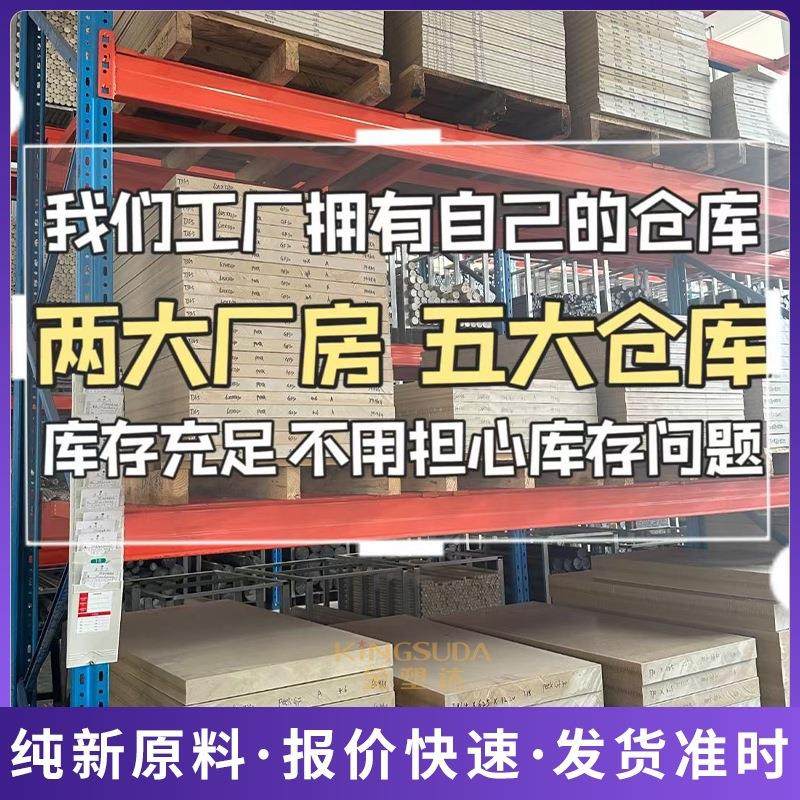 本色PEEK板CNC加工防静电聚醚醚酮板棒陶瓷Peek板零切国产peek,淘宝优惠券,粉丝福利购,淘宝优惠卷