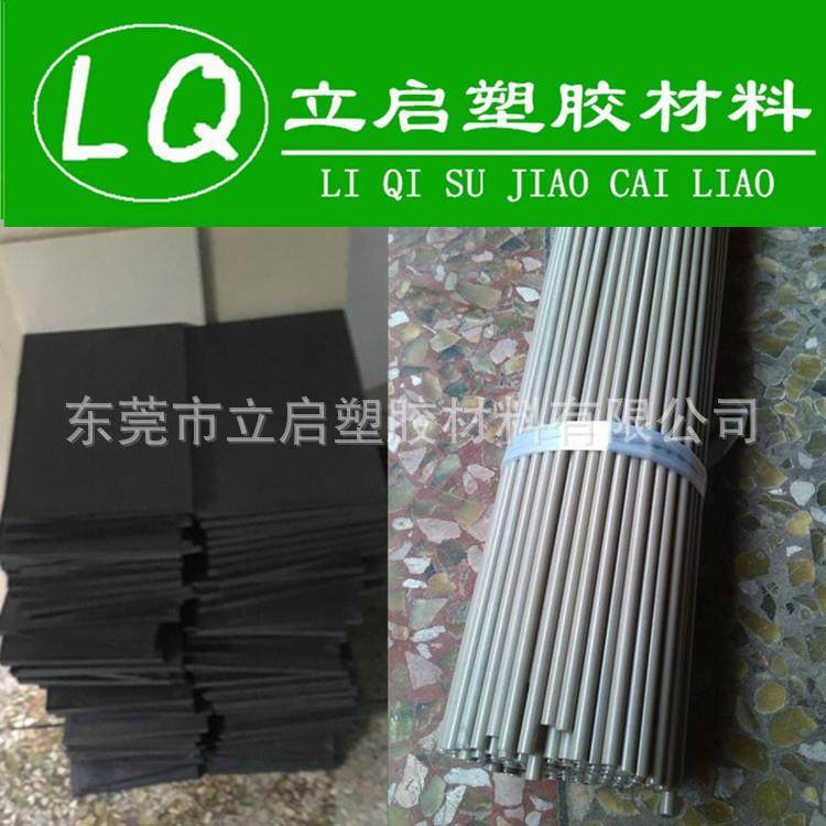.（全防）黑色peek板材，5-60mm现货零切，抗腐蚀，抗变，高强度,淘宝优惠券,粉丝福利购,淘宝优惠卷