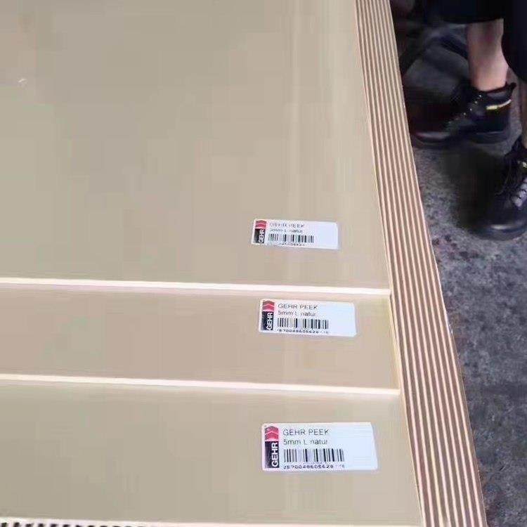 .peek板材 耐高温高强度工程塑料peek板 聚醚醚酮材料,淘宝优惠券,粉丝福利购,淘宝优惠卷