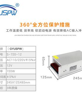 AC220VAC110V转DC12V60A720W灯条模组LED马达工控安防开关电源