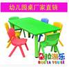 Kindergarten tables and chairs can lift children's study table set plastic desks and chairs home student rectangular table