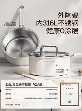 316不锈钢小奶锅宝宝辅食锅婴儿蒸煮一体无涂层汤锅煮面陶瓷不粘