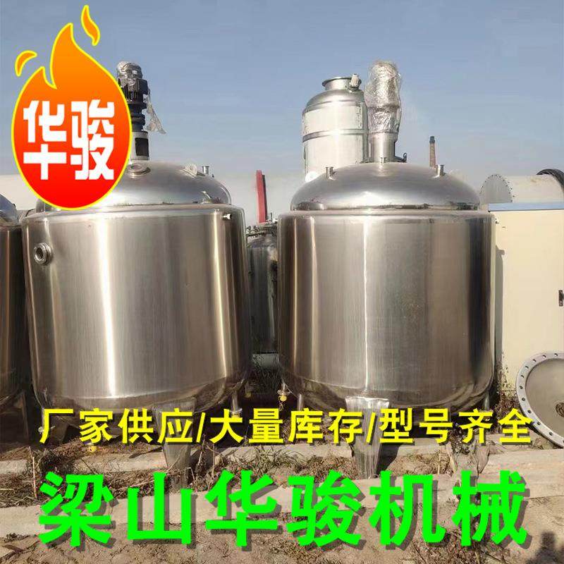 立式二手不锈钢搅拌罐 6吨单层乳化罐洗衣液生产不锈钢搅拌设备,淘宝优惠券,粉丝福利购,淘宝优惠卷