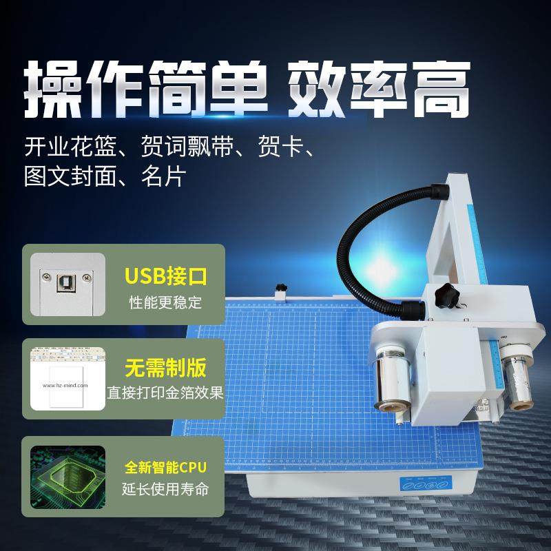 CD-825数码烫金机 无版烫金机无需制版电脑联机直接打印,淘宝优惠券,粉丝福利购,淘宝优惠卷