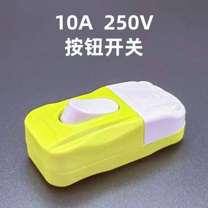 开关按钮不带线手捏床头控制开关船型翘板开关 家用按钮台灯开关,淘宝优惠券,粉丝福利购,淘宝优惠卷