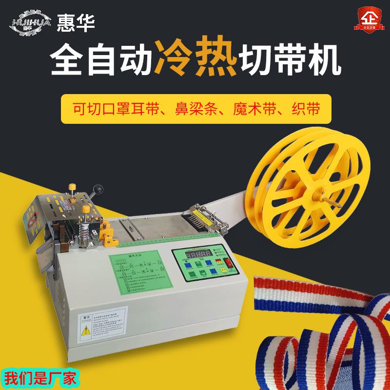 全自动电脑热缩套管切管机硅胶管裁切机剪橡胶软管商标冷热切带机 - 图1