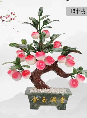 极速l天然玉仙石桃子寿桃树盆景客摆G件玄关酒柜厅电视礼柜家居装