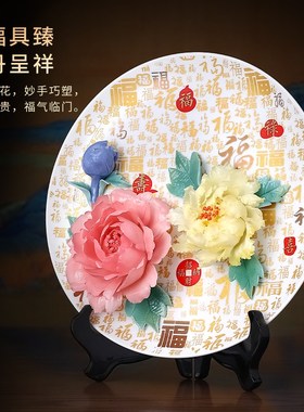 极速百福牡丹花挂盘m摆件瓷花送礼客厅办公室家居酒柜装饰乔迁搬