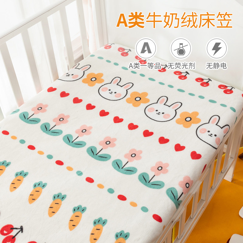 极速牛奶绒珊瑚婴儿床宝宝冬季加厚E儿童床笠单件床棕垫保护套床,淘宝优惠券,粉丝福利购,淘宝优惠卷
