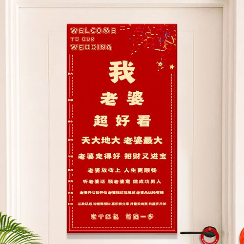 新品接亲视力表i小游戏道具结婚用品大全创意婚礼迎亲堵门拦门整 - 图1