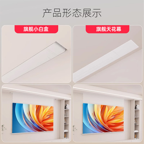 【新品】坚果电动悬浮光子拉线抗光家用投影幕布嵌入式超高清3D/8K壁挂自动100寸120寸升降投影仪天花隐藏式 - 图0