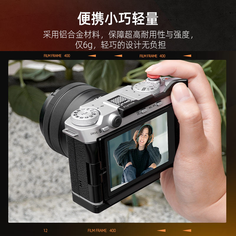 Flymile适用富士X-M5热靴指柄X-M5数码相机L形手柄拇指支架手握热靴盖保护快装板拍照辅助器配件,淘宝优惠券,粉丝福利购,淘宝优惠卷