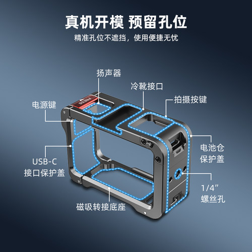 flymile适用于大疆Osmo Action5Pro金属兔笼Action6灵眸运动相机金属保护兔笼边框支架磁吸快拆底座摄影配件 - 图1