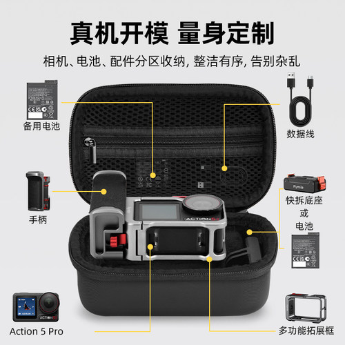 Flymile适用大疆Action6收纳包街拍手柄套装包运动相机osmo action5pro金属兔笼保护盒便携防摔手提包配件 - 图0
