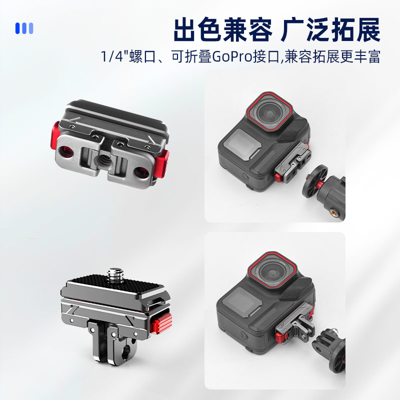 Flymile适用影石Ace Pro2金属快拆底座影石运动相机兔笼磁吸转接底座360 x5快装板二爪1/4螺丝孔拓展件 - 图2