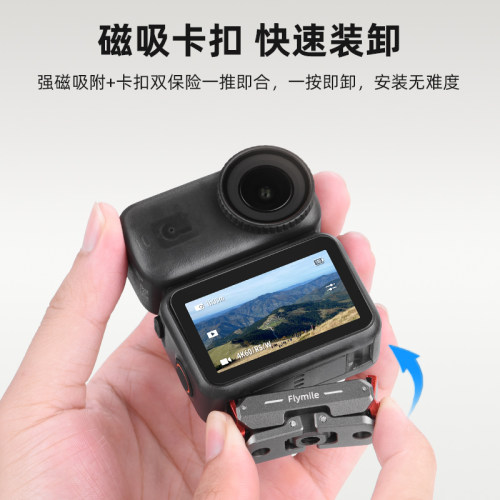 Flymile适用于大疆action6金属磁吸快拆底座osmo nano运动相机两爪拓展头转接件双接口快装固定支摄影配件架 - 图1