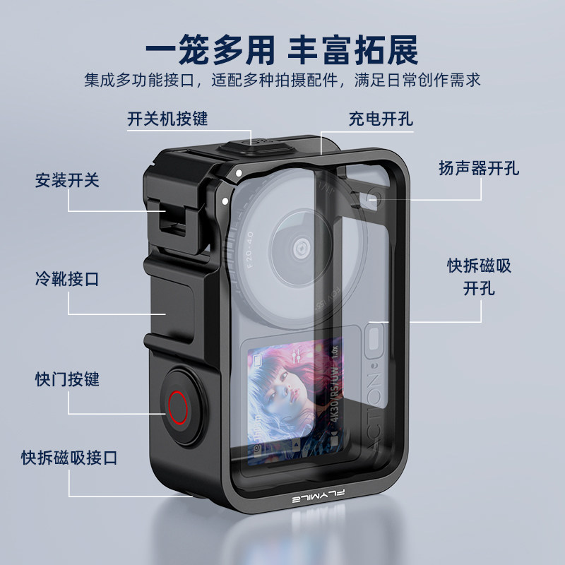 Flymile适用大疆action6兔笼边框运动相机osmo action6拓展框防摔保护壳横竖拍固定支架磁吸快拆底座摄影配件,淘宝优惠券,粉丝福利购,淘宝优惠卷
