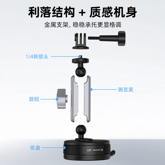 Flymile适用于影石Insta 360 Ace Pro2车载吸盘支架运动相机Action5Pro/4玻璃吸盘拓展固定支架磁吸快拆配件