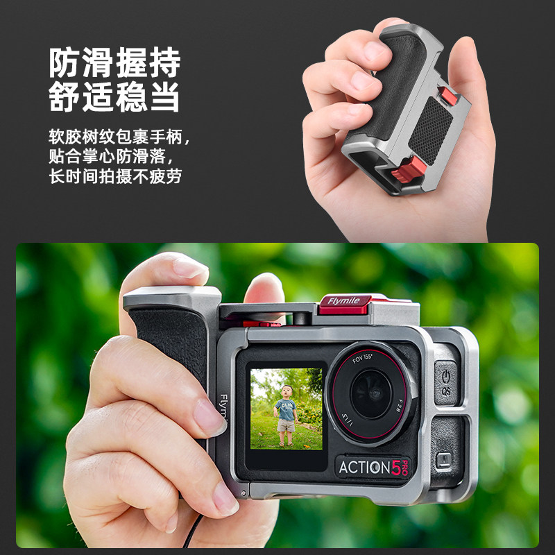 Flymile适用大疆Action5Pro/6街拍手柄套装运动相机action6金属兔笼冷靴快门按键拓展边框防摔保护壳转接配件,淘宝优惠券,粉丝福利购,淘宝优惠卷