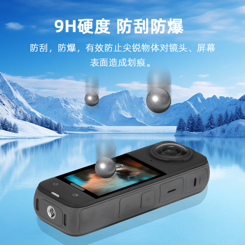 Flymile适用影石360 X5钢化膜全景运动相机360 X4机身屏幕保护膜机身高清防摔防爆膜防指纹配件,淘宝优惠券,粉丝福利购,淘宝优惠卷