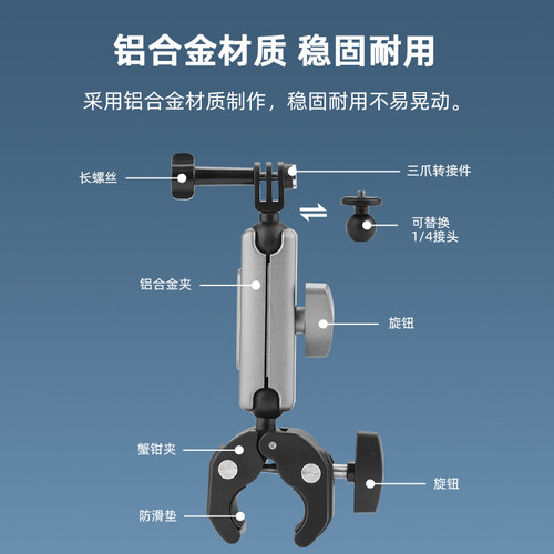 Flymile适用大疆osmo360骑行支架全景运动相机action5pro摩托夹自行车单车夹大力夹车载拍摄固定拓展支架配件 - 图1
